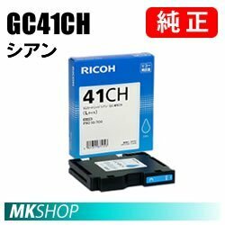 RICOH 純正インク SGカートリッジ シアン GC41CH (IPSiO SG 7100 / RICOH SG 7200用)