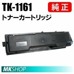 送料無料 京セラ 純正品 TK-1161　トナー( ECOSYS P2040dw)