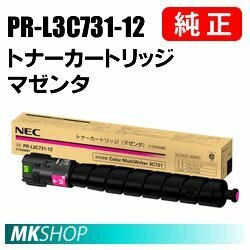  free shipping NEC genuine products PR-L3C731-12 toner cartridge magenta (Color MultiWriter 3C731(PR-L3C731) for )