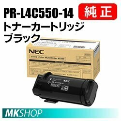  free shipping NEC genuine products PR-L4C550-14 toner cartridge black ( Color MultiWriter 4C550(PR-L4C550) for )