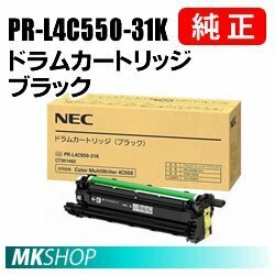  free shipping NEC genuine products PR-L4C550-31K drum cartridge black ( Color MultiWriter 4C550(PR-L4C550) for )