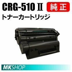 送料無料 CANON 純正品 トナーカートリッジ510II CRG-510II　 ( Satera LBP-3410用)