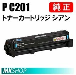 送料無料 RICOH 純正品 トナーカートリッジ シアン P C201 (RICOH P C200L / RICOH P C200SFL用)