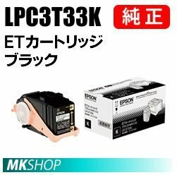  free shipping EPSON genuine products LPC3T33K ET cartridge black (LP-S7160 LP-S7160Z LP-S716C8 LP-S71C7)