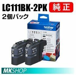 BROTHER 黒2個パック MFC-J820DN/MFC-J820DWN/MFC-J720D/MFC-J720DW/DCP-J952N用純正インクカートリッジ