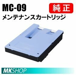 送料無料 CANON 純正 1320B011 メンテナンスカートリッジ MC-09 (imagePROGRAF iPF850/iPF840/iPF830/iPF810/iPF815/iPF820/iPF825)