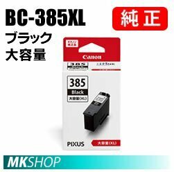 純正 CANON PIXUS TS6730/TS6630用 FINEカートリッジ BC-385 ブラック 大容量