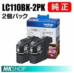 送料無料 BROTHER 純正 LC110BK-2PK　インクカートリッジ（黒2個パック） DCP-J152N/DCP-J137N/DCP-J132N用