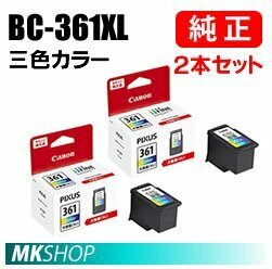 純正 CANON PIXUS TS5330/TS5430用 FINEカートリッジ BC-361XL 三色カラー 大容量 2本セット