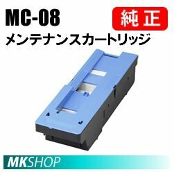 送料無料 CANON 純正 1320B005 メンテナンスカートリッジ MC-08 (imagePROGRAF iPF9400/iPF8400SE/iPF8000/iPF8000S/iPF8100/iPF8300)