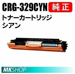 送料無料 CANON 純正品トナーカートリッジ329 シアン CRG-329CYN(Satera LBP7010C用)