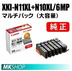 送料無料 CANON 純正 インクタンク XKI-N11XL+N10XL/6MP 6色マルチパック（大容量）(PIXUS XK90 XK80 XK70 XK60 XK50) 2172C002