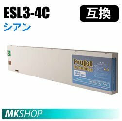 国内製造 溶剤インク ローランド ESL3-4C 互換インクカートリッジ 【シアン】 NR-ESL3-4C エコソルMAX ESL3用