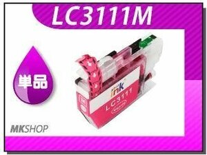 ●送料無料 単品 互換インク ブラザー用 LC3111M マゼンタ MFC-J738DN/MFC-J738DWN/MFC-J998DN/MFC-J998DWN用