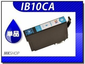 ●送料無料 単品 互換インクカートリッジ IB10CA シアン ICチップ付 EW-M530F用