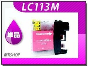 ●送料無料 単品 互換インク DCP-J4215N/DCP-J4210N用 マゼンタ