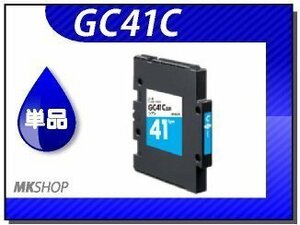 ●送料無料 単品 互換インク SG3120SF/ SG3120B SF/ SG 2200/SG 3200用 シアン