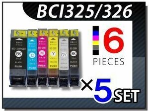 ●送料無料 キャノン用 互換インク BCI-325/326 6色×5セット BCI325PGBK BCI326BK BCI326C BCI326M BCI326Y BCI326GY