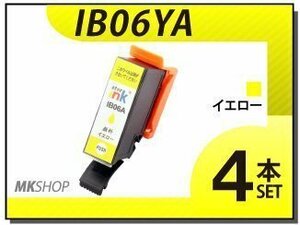 ●送料無料 エプソン用 ICチップ付 互換インクカートリッジ IB06YA PX-S5010用 イエロー【4本セット】