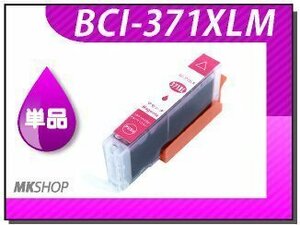 ●送料無料 単品 互換インク BCI-371XLM マゼンタ ICチップ付 MG7730F / MG7730 / MG6930 / MG5730 / TS5030S 用