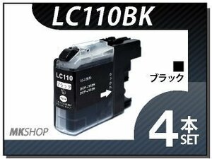 ●送料無料 ブラザー用 互換インク LC110BK 【4本セット】