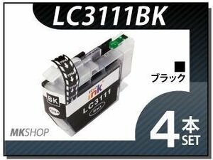 ●送料無料 ブラザー用 互換インク LC3111BK 【4本セット】