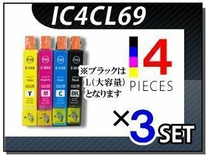 ●送料無料 エプソン用 ICチップ付 互換インク IC4CL69×3セット