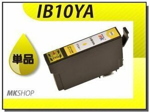 ●送料無料 単品 互換インクカートリッジ IB10YA イエロー ICチップ付 EW-M530F用