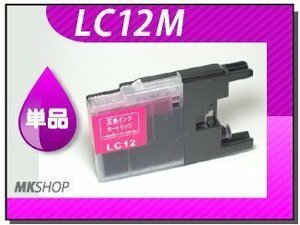 ●送料無料 単品 互換インク ブラザー用 LC12M マゼンタ