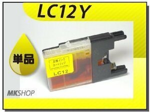 ●送料無料 単品 互換インクDCP-J925N/J525N/MFC-J955DN用イエロー