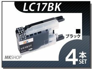 ●送料無料 ブラザー用 互換インクカートリッジ LC17BK 【4本セット】