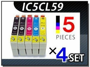 ●送料無料 エプソン用 ICチップ付 互換インク IC5CL59×4セット