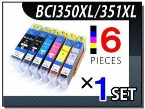 ●送料無料 キャノン用 互換インク BCI-350XL/351XL 6色×1セット