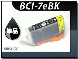 ●【 特価！】互換インク iP6700D/iP7500/iP6600D/Pro9000/Pro9000 MarkII/MP810/MP830/MP950/MP960/MP500/MP600/MP610対応 ブラック