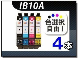 ●送料無料 色選択可 エプソン用 互換インク IB10A EW-M530F用 4本セット