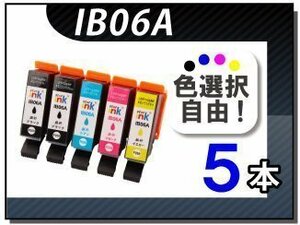 ●送料無料 色選択可 エプソン用 互換インク IB06A PX-S5010用 5本セット