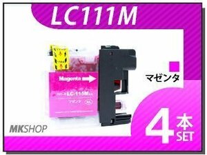 ●送料無料 ブラザー用 互換インク LC111M【4本セット】