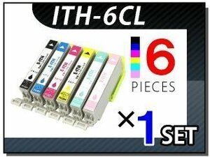 ●送料無料 エプソン用 ICチップ付 互換インクカートリッジ ITH-6CL 6色×1セット