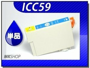 ●送料無料 単品 互換インク PX-1001/PX-1004用 シアン