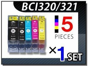 ●送料無料 キャノン用 互換インク BCI-320/321 5色×1セット