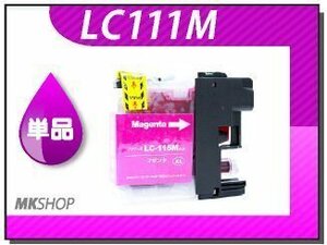 ●送料無料 単品 互換インク ブラザー用 LC111M マゼンタ