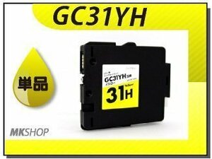 ●送料無料 単品 互換インク RICOH 増量版 GC31YH イエロー