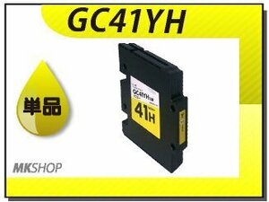* special price! free shipping Ricoh correspondence interchangeable SG ink cartridge GC41YH yellow L size IC chip attaching remainder amount display function equipped (IPSIO SG 7100/SG 7200 against 