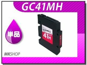 ●特価！送料無料 リコー対応 互換 SGインクカートリッジ GC41MH マゼンタ Lサイズ ICチップ付残量表示機能あり (IPSIO SG 7100/SG 7200対