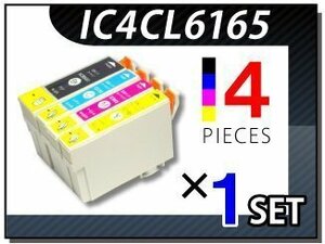 ●送料無料 エプソン用 互換インク PX-673F/ PX-1700F/ PX-1600F用 4色×1セット