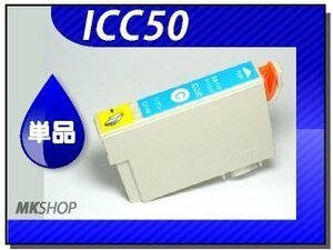 ●送料無料 単品 互換インク EP-774A/EP-804A/EP-804AW用 シアン