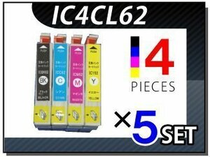 ●送料無料 エプソン用 ICチップ付 互換インク IC4CL62 4色×5セット