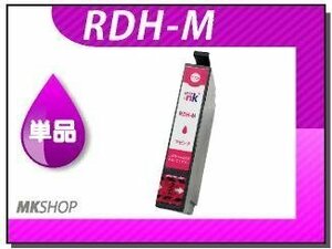 ●送料無料 単品 互換インク RDH-M マゼンタ ICチップ付 PX-048A/ PX-049A対応