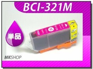 ●送料無料 単品 互換インク MP560/MP620/MP630/MP640用 マゼンタ