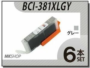 ●送料無料 キャノン用 互換インクカートリッジ BCI-381XLGY 【6本セット】